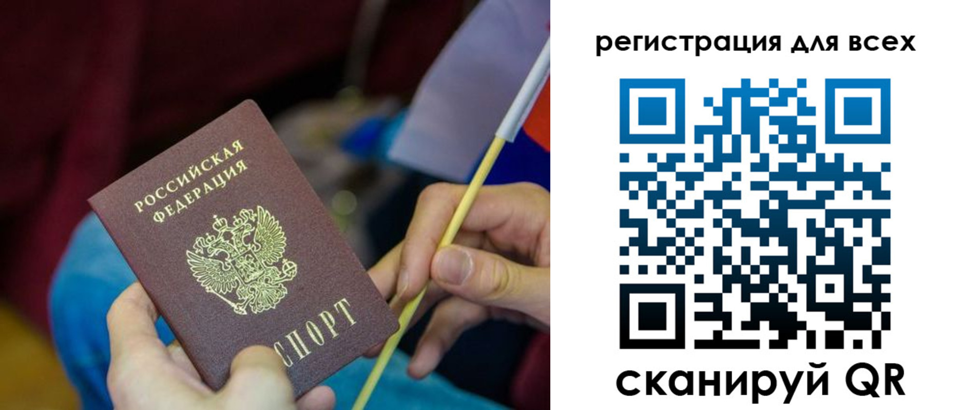 прописка паспорт в Ковдоре