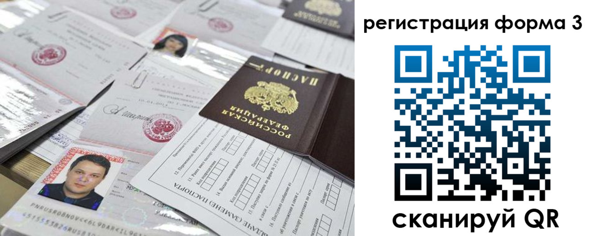 купить прописку в Ковдоре