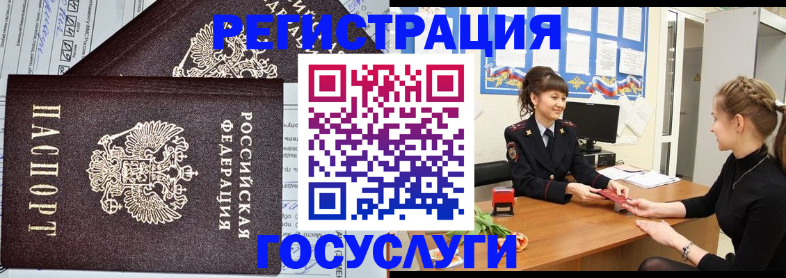 временная регистрация в Ковдоре