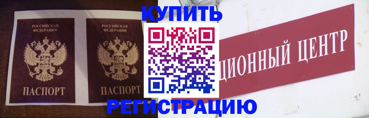 прописка паспорт в Ковдоре