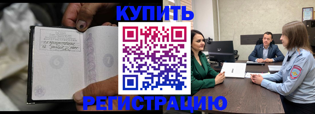 временная регистрация в квартире в Ковдоре