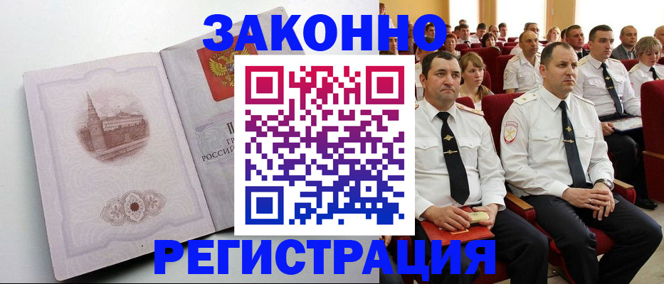 прописка от собственника в Ковдоре