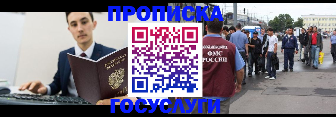 временная регистрация законно в Ковдоре