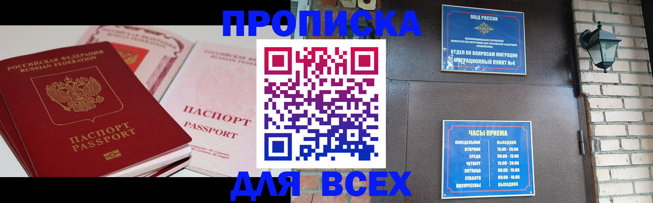 где прописаться в Ковдоре