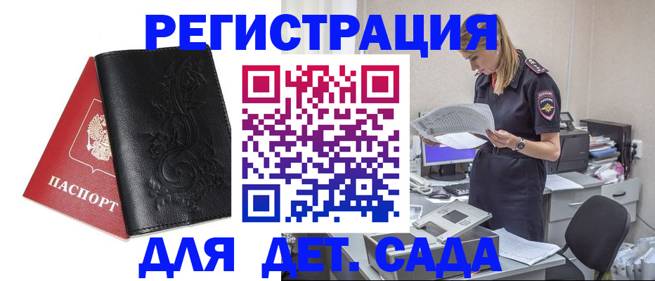 временная регистрация в Ковдоре