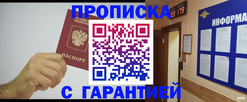 временная регистрация купить в Ковдоре