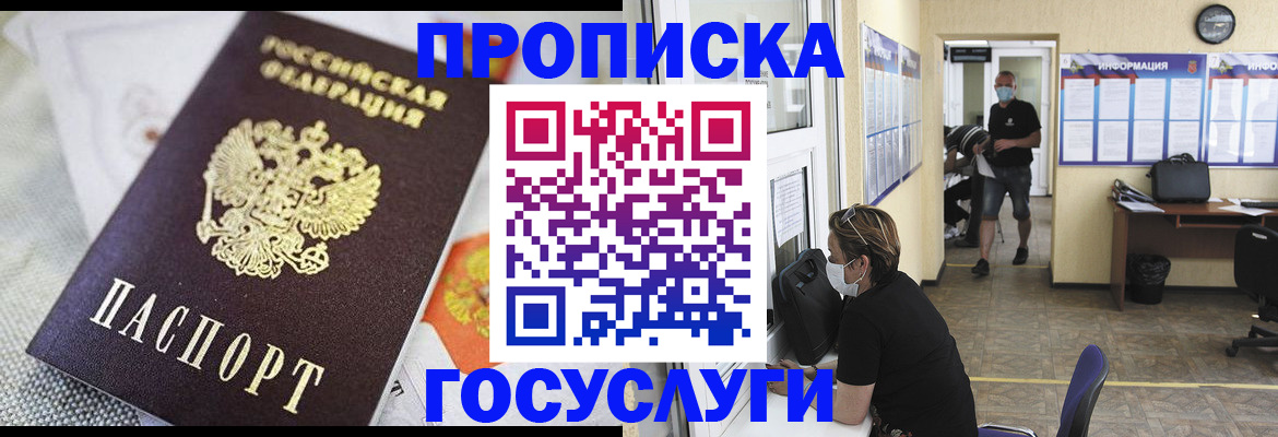 временная регистрация адрес в Ковдоре